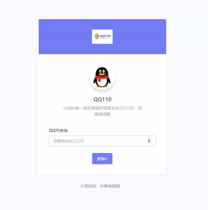 Thinkphp腾讯110首发源码，防诈骗记录源码 - 宋马