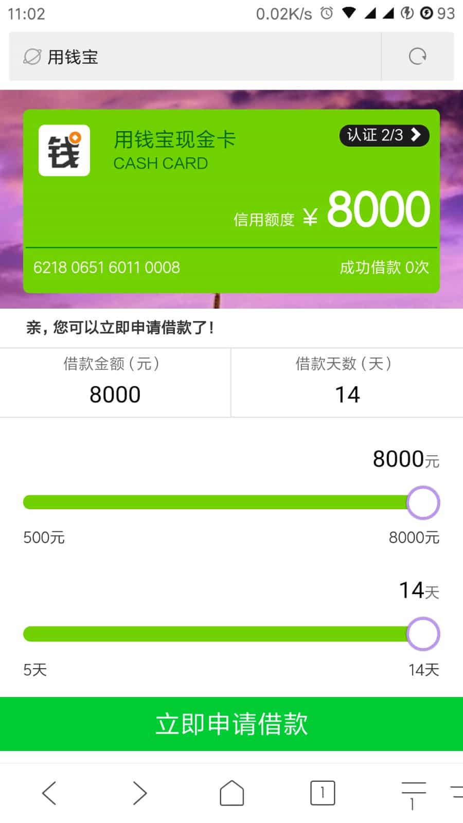 最新仿用钱宝小额借贷系统开源版完整源码，给你花贷款系统源码，小贷微贷校园贷源码 - 宋马
