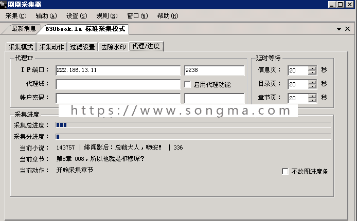 杰奇2.3小说模板,小说程序源码,手机小说网站源码 - 宋马