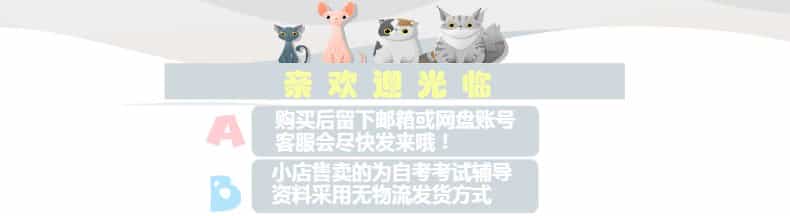 2020自考00464中外教育简史视频教程 讲义 真题 复习资料 - 宋马