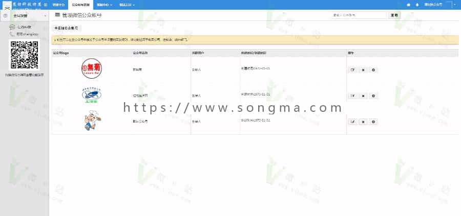 专业手机微信外卖订餐系统PHP源码 超市/点餐/水果在线订购外送系统源码 支持多公众号