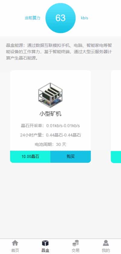 2020Thinkphp5区块链＋魔晶，挖矿，数字资产，矿机市场交易源码完整开源版