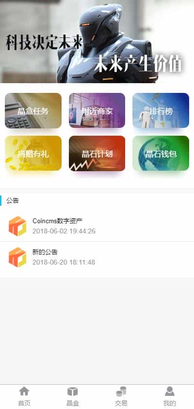 2020Thinkphp5区块链＋魔晶，挖矿，数字资产，矿机市场交易源码完整开源版
