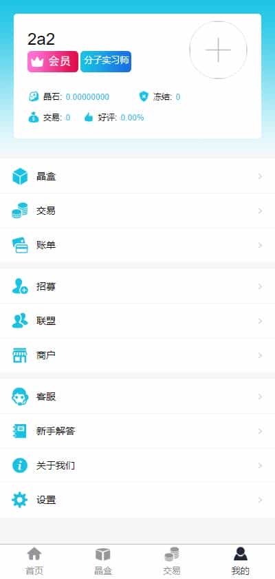 2020Thinkphp5区块链＋魔晶，挖矿，数字资产，矿机市场交易源码完整开源版