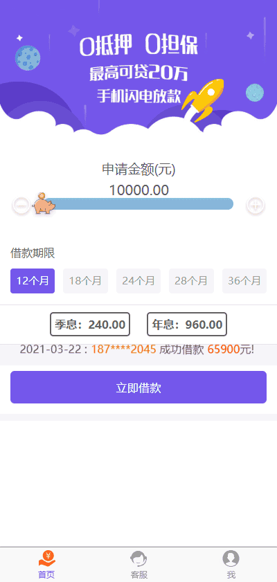 最新给你花借贷系统二次开发开源版，年息季息先下款再收费模式，码支付免签借贷系统 - 宋马