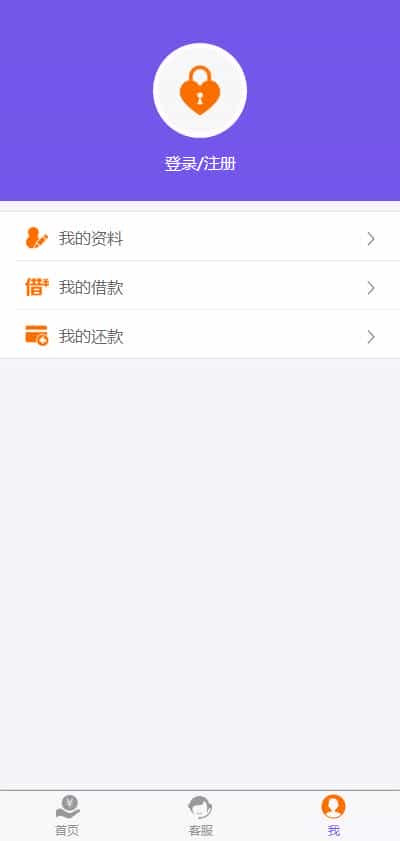 最新给你花借贷系统二次开发开源版，年息季息先下款再收费模式，码支付免签借贷系统