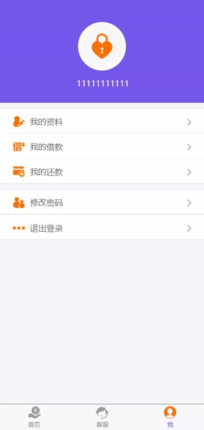 最新给你花借贷系统二次开发开源版，年息季息先下款再收费模式，码支付免签借贷系统