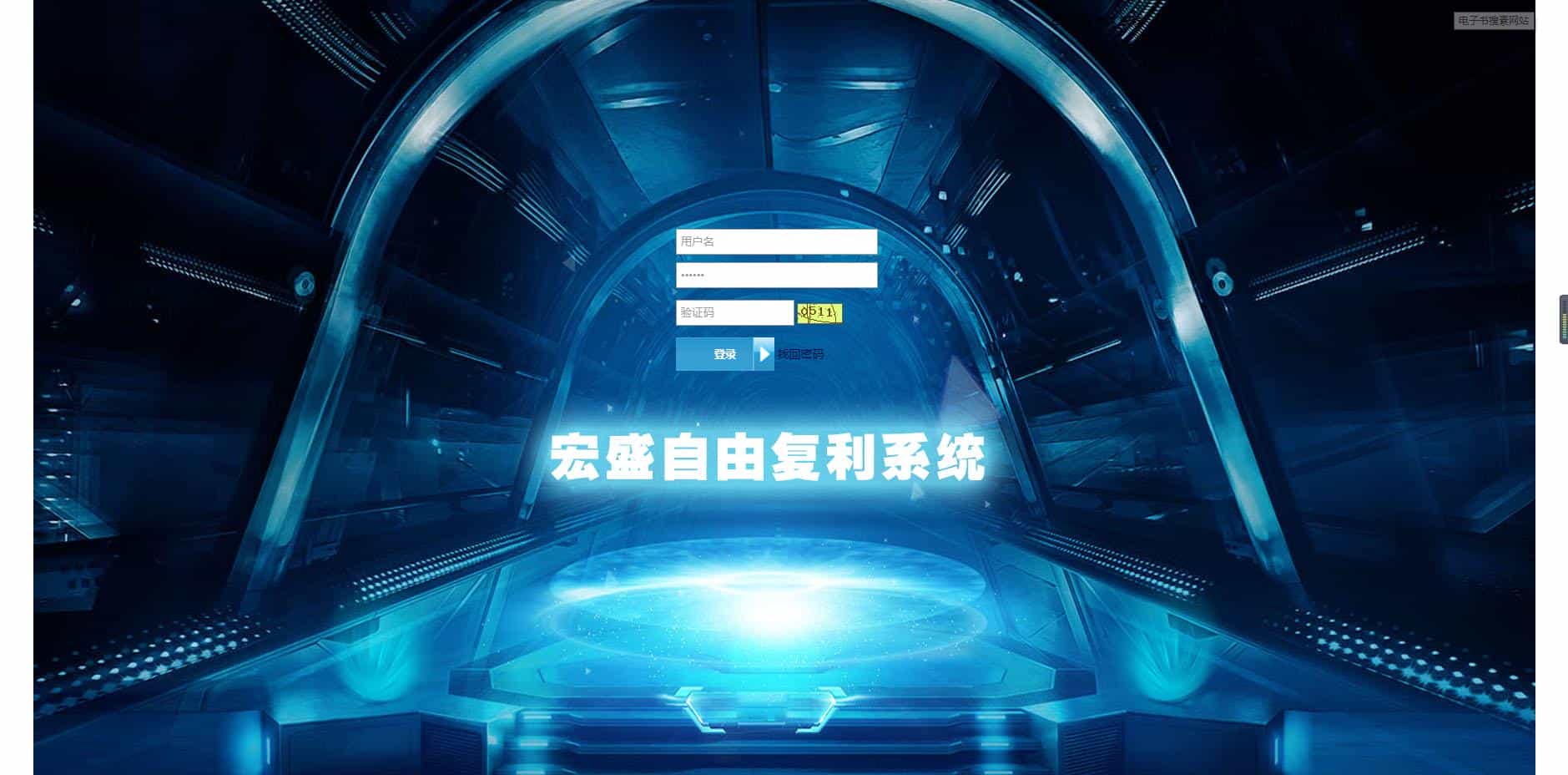 全新UI宏盛自由FULI理财源码 ThinkPHP内核理财源码 - 宋马