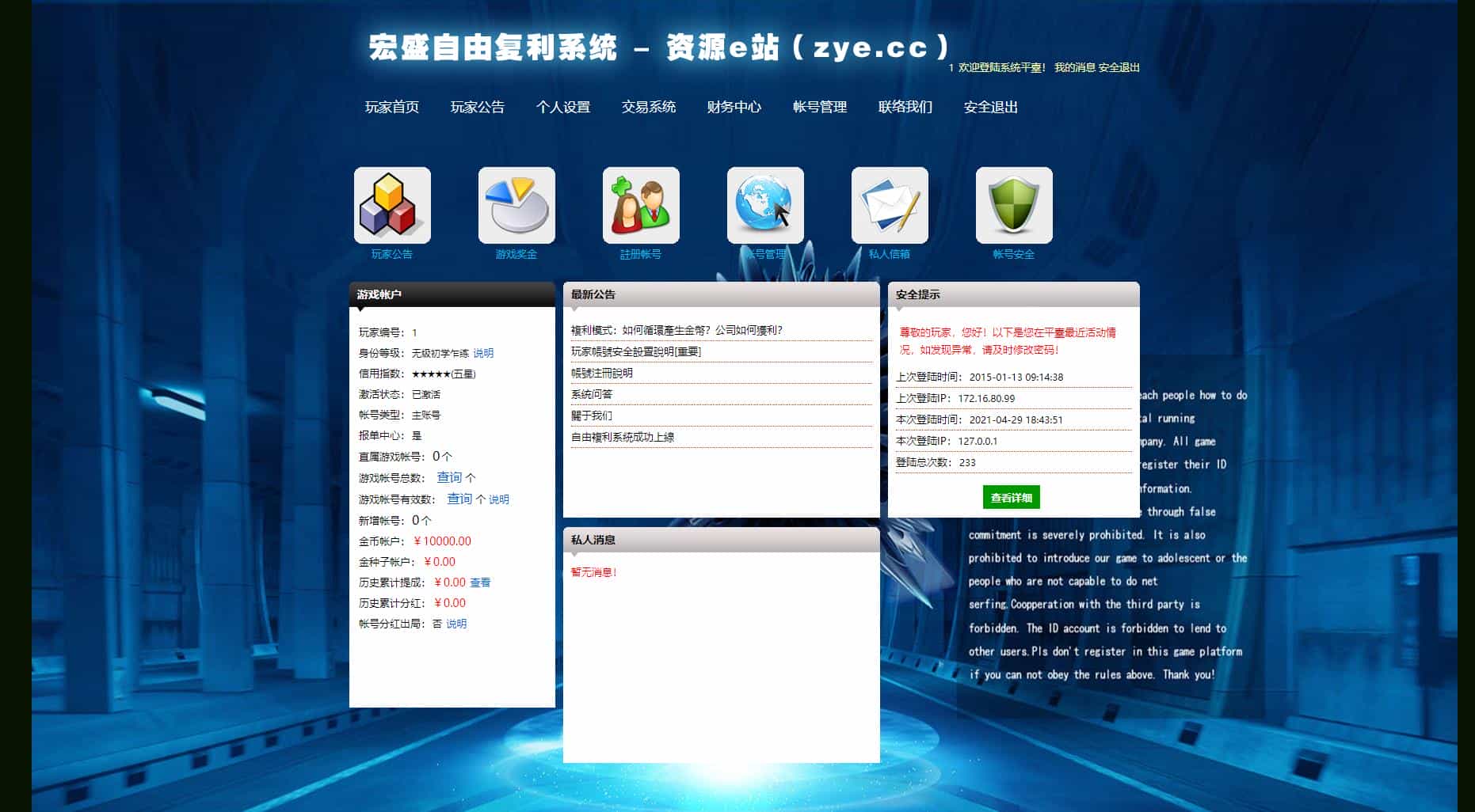 全新UI宏盛自由FULI理财源码 ThinkPHP内核理财源码