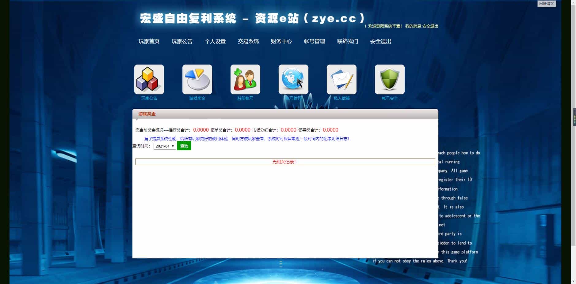 全新UI宏盛自由FULI理财源码 ThinkPHP内核理财源码