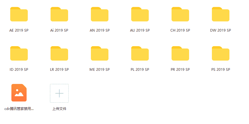 Adobe 全家桶 PR PS AE 全套软件xx版 - 宋马