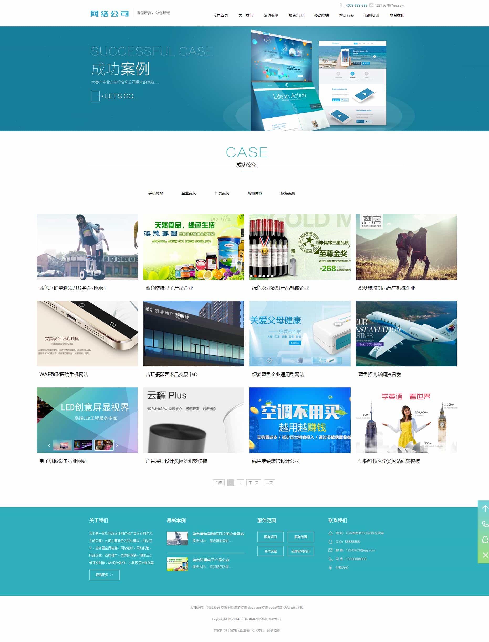 高端网络建设公司设计类网站织梦模板(带手机端) 