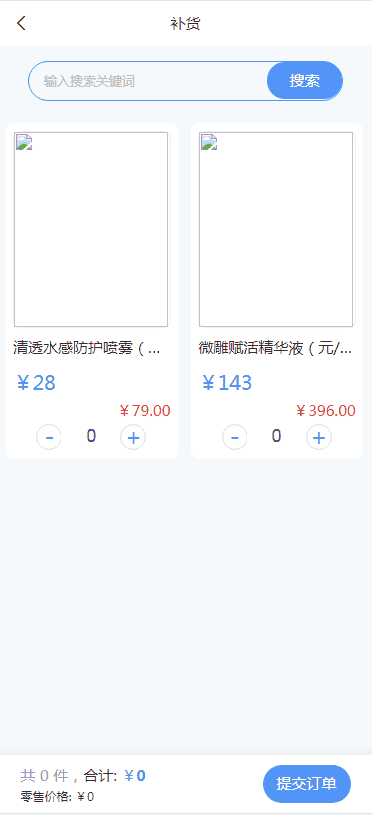 微信微商分销代理商城系统多级下线拿货返利等级定制