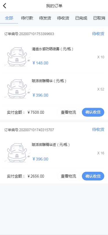 微信微商分销代理商城系统多级下线拿货返利等级定制