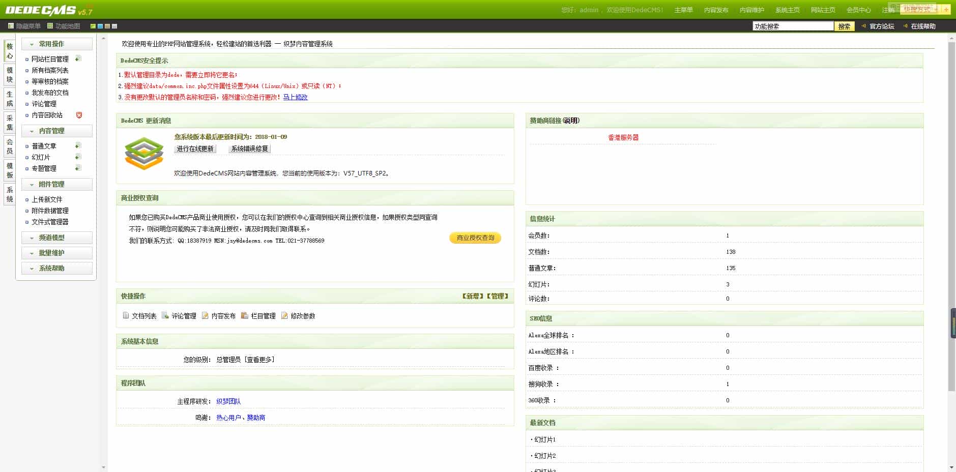 生活常识新闻资讯网站源码 dedecms织梦模板（带手机版）