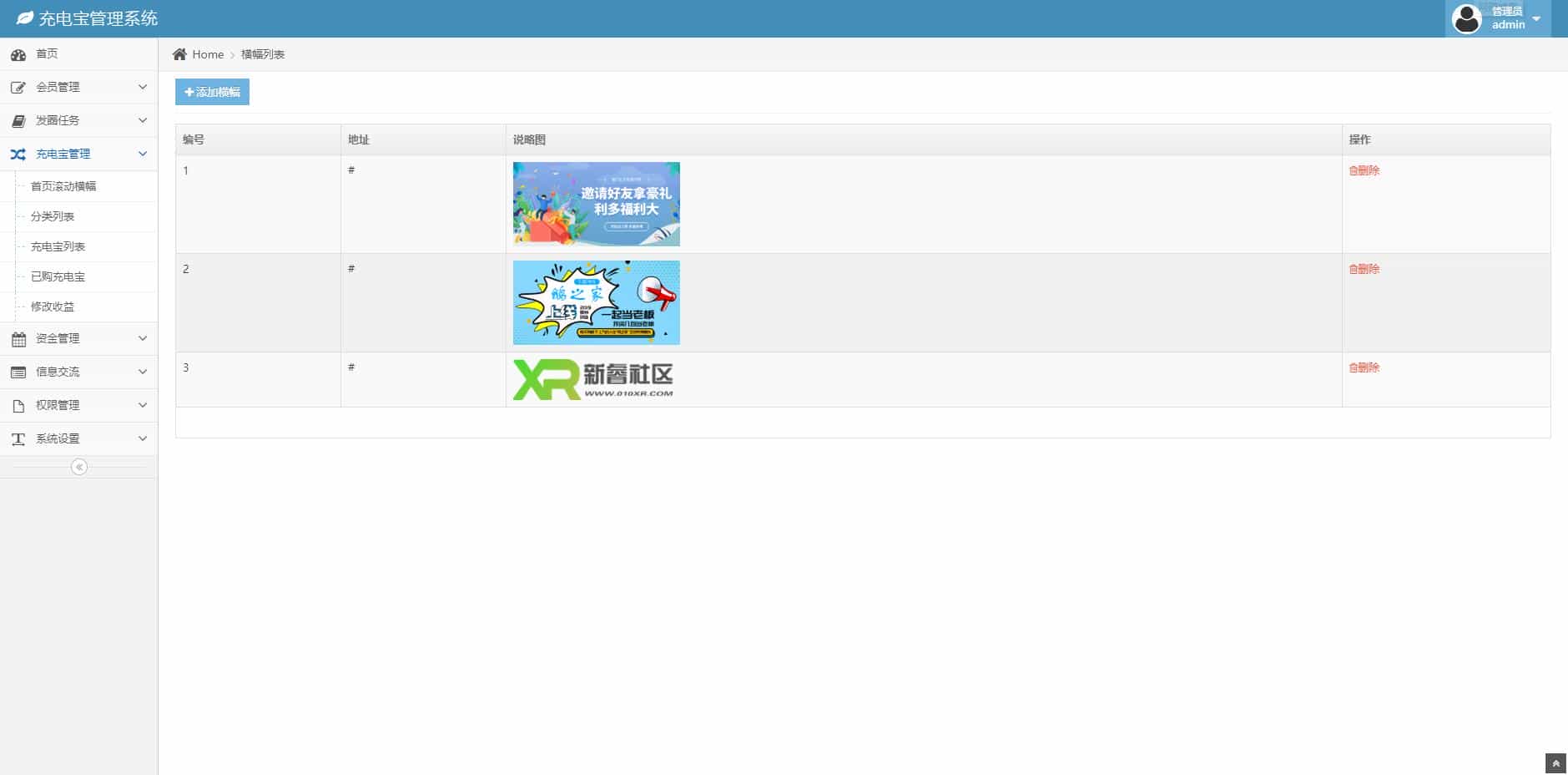  鹅之家运营版源码 共享复利挖矿源码 充电宝机器人二开+安装说明