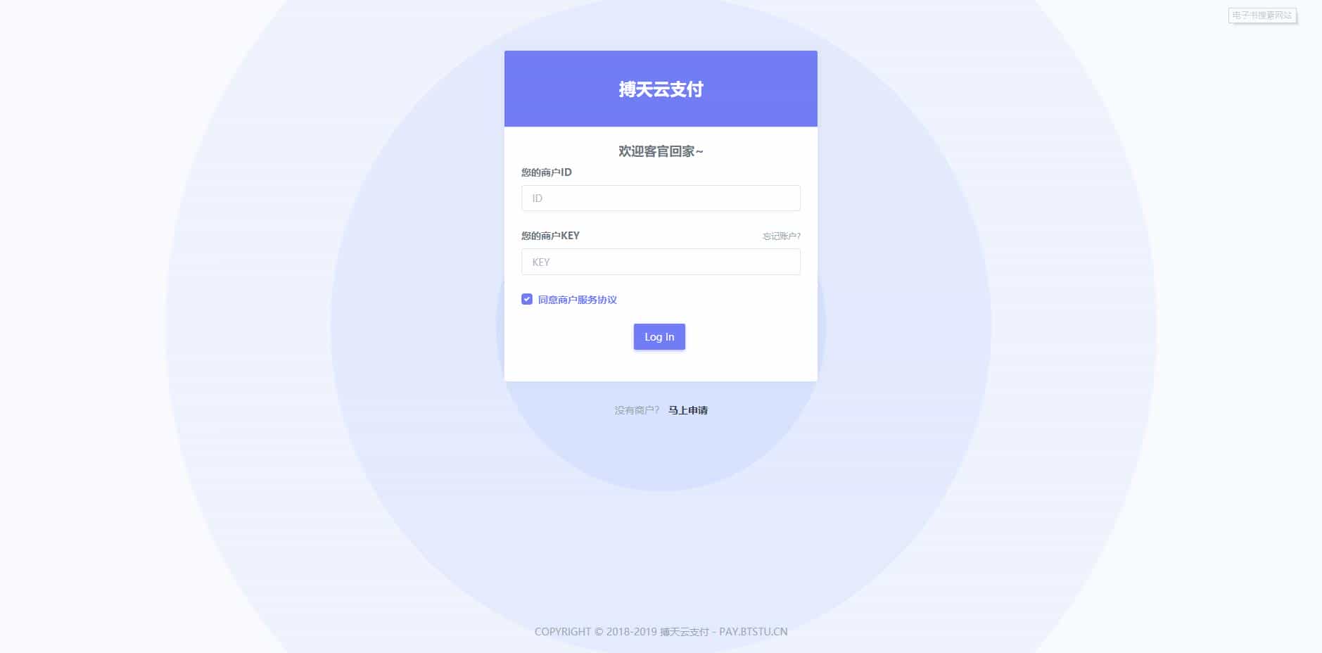 全新云支付平台一站式免签约系统商业源码-一键安装版