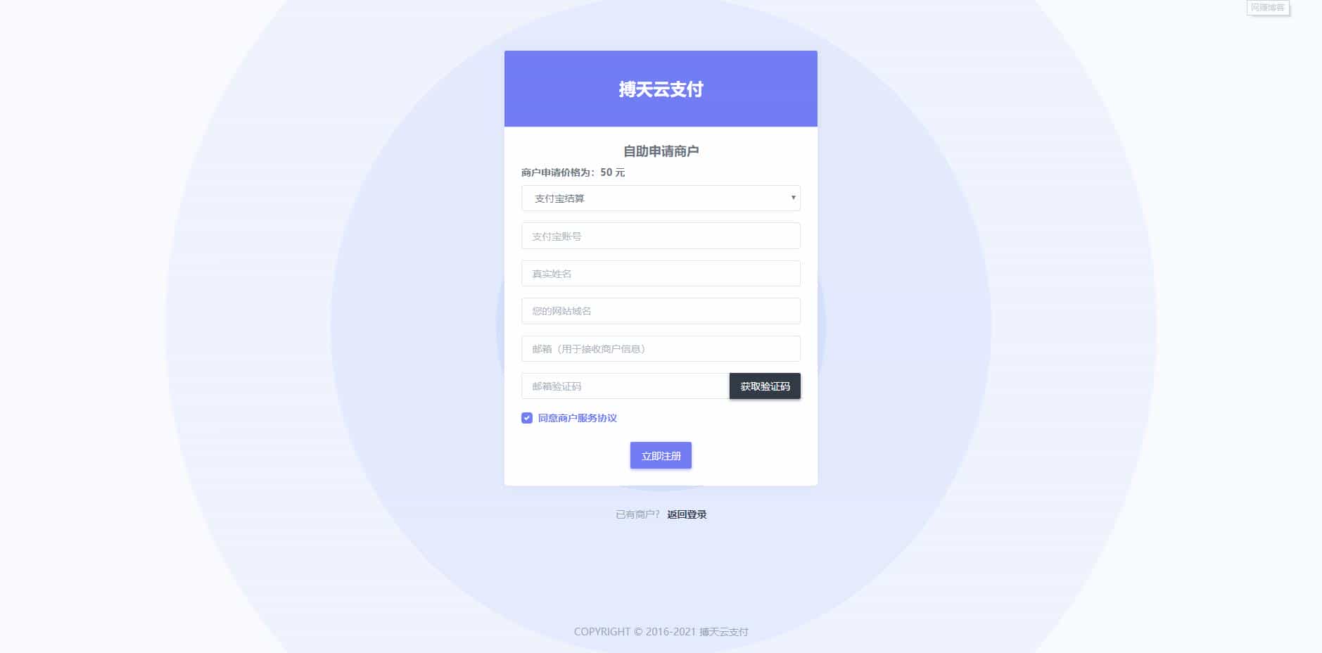 全新云支付平台一站式免签约系统商业源码-一键安装版