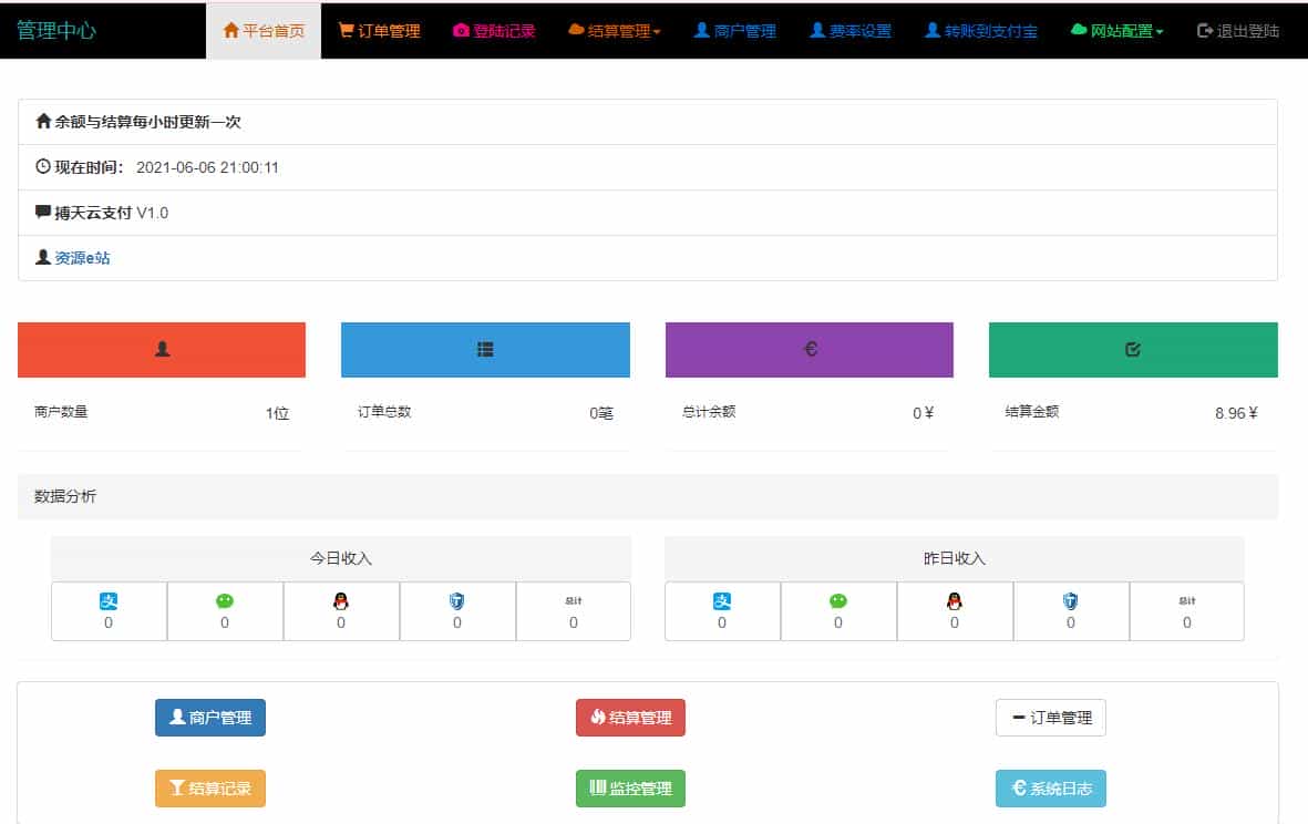 全新云支付平台一站式免签约系统商业源码-一键安装版