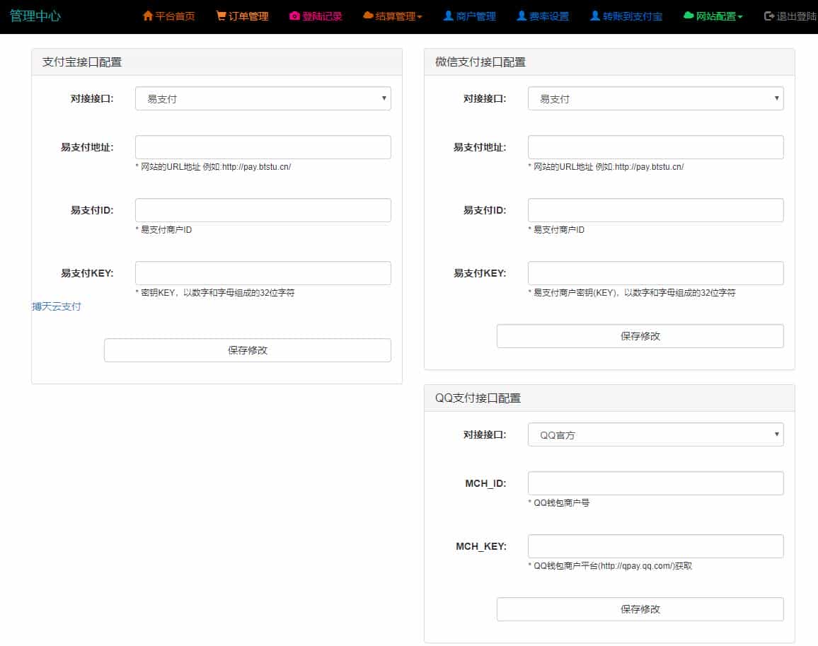 全新云支付平台一站式免签约系统商业源码-一键安装版