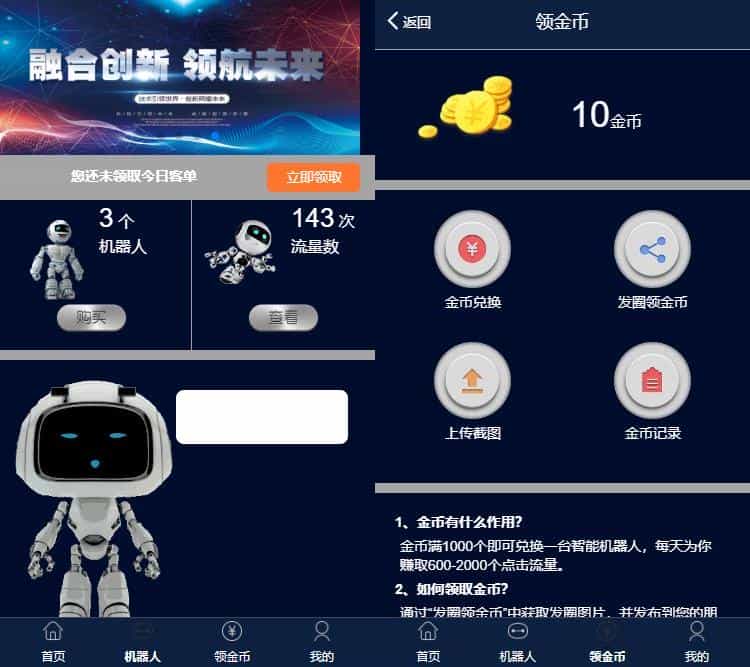 仿鸿海智能广告系统 Thinkphp内核 非凡智能机器人自动挂机源码+个人免签码支付+安装教程