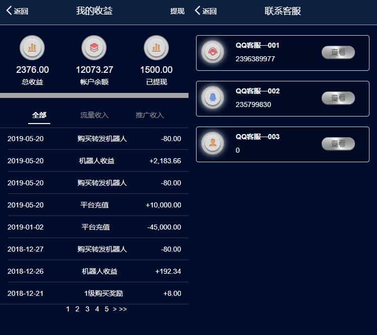 仿鸿海智能广告系统 Thinkphp内核 非凡智能机器人自动挂机源码+个人免签码支付+安装教程