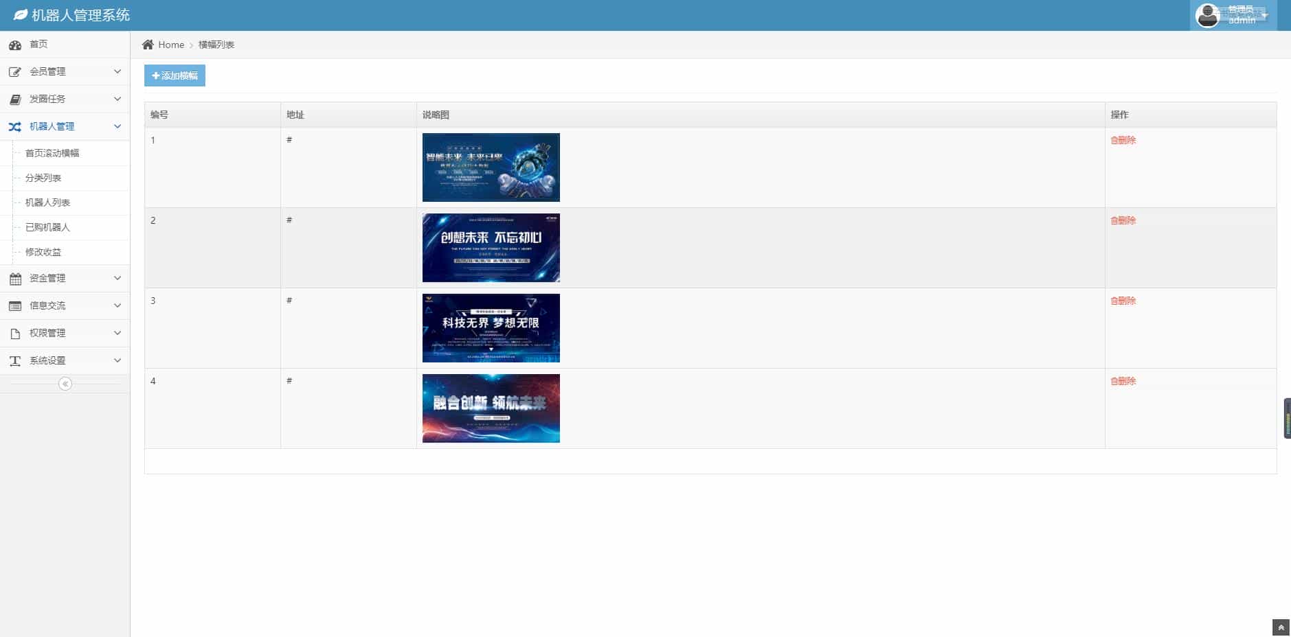 仿鸿海智能广告系统 Thinkphp内核 非凡智能机器人自动挂机源码+个人免签码支付+安装教程