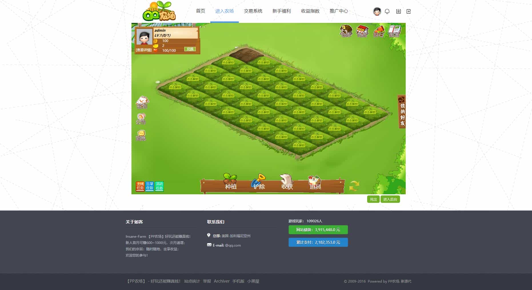 【Discuz整站】最新淘金农田整站源码修复版本DZ二次开发 农场游戏源码复利分红系统
