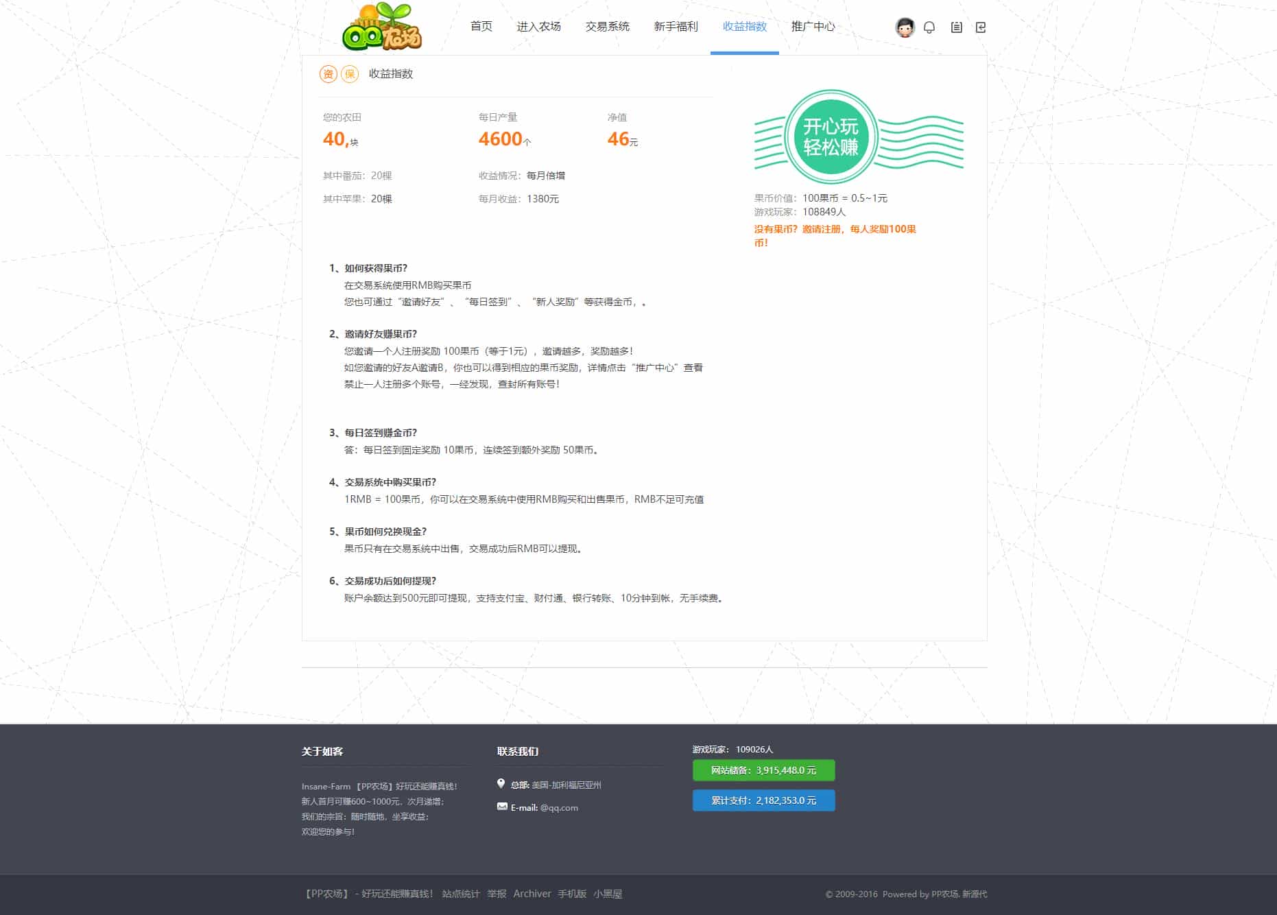 【Discuz整站】最新淘金农田整站源码修复版本DZ二次开发 农场游戏源码复利分红系统