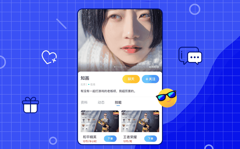 陪玩4 (2).png