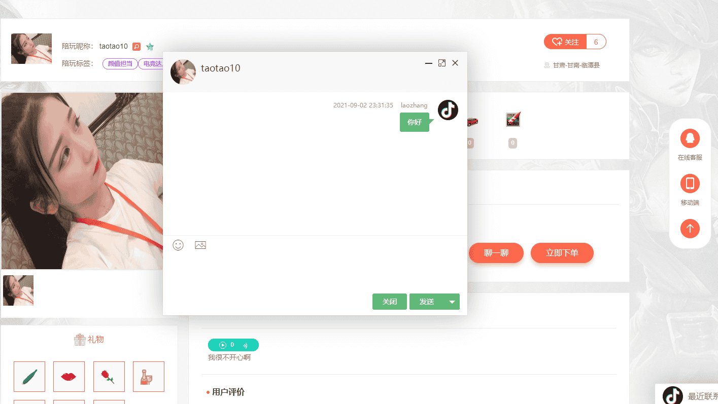 【修复版】带演示陪玩平台源码/游戏陪玩/游戏陪玩付费/美女游戏约玩/游戏代练平台/游戏主播入驻