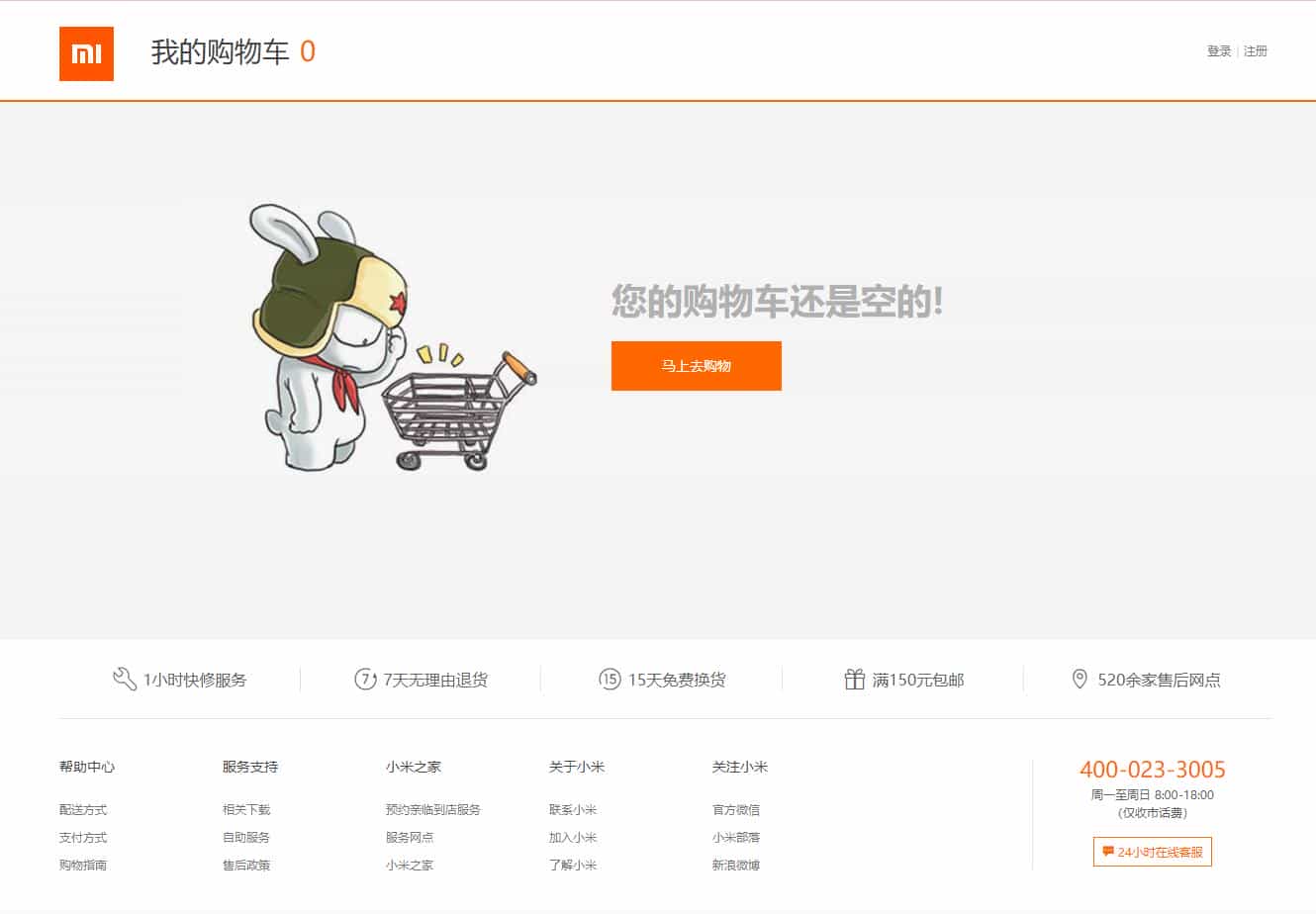 新版Ecshop小米商城模板 PHP购物网站源码带后台带手机WAP微信端