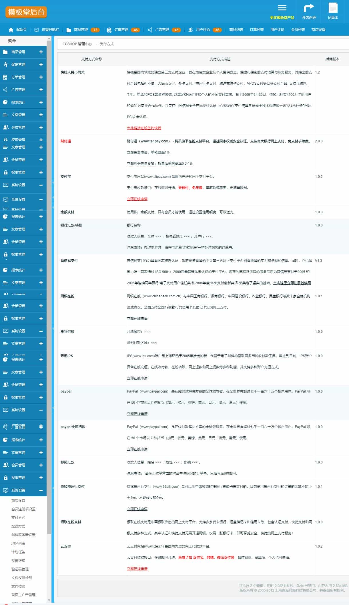 新版Ecshop小米商城模板 PHP购物网站源码带后台带手机WAP微信端