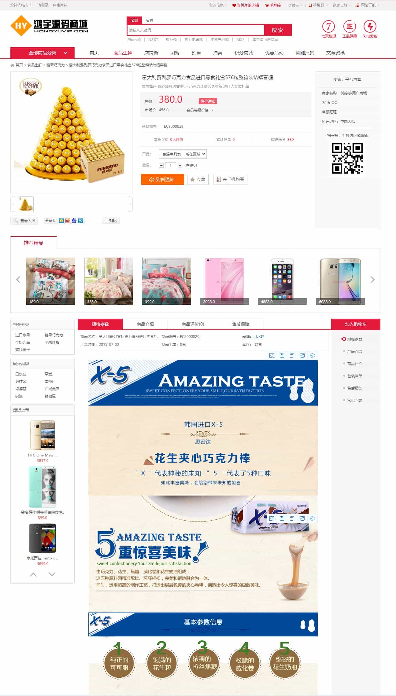 小京东V4.2单仓库纪念安装版pc+wap+微信B2B2C一键安装版