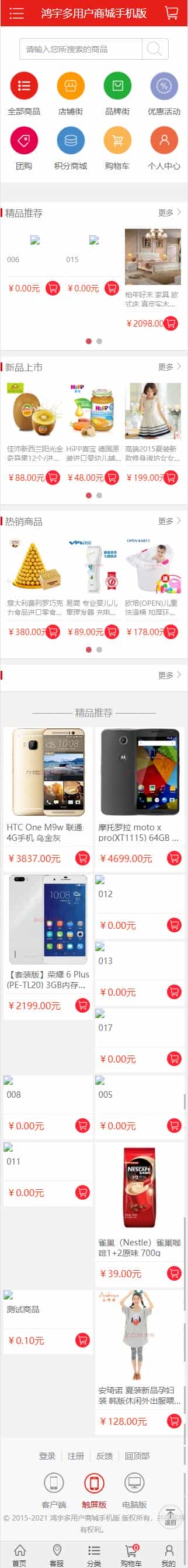 小京东V4.2单仓库纪念安装版pc+wap+微信B2B2C一键安装版