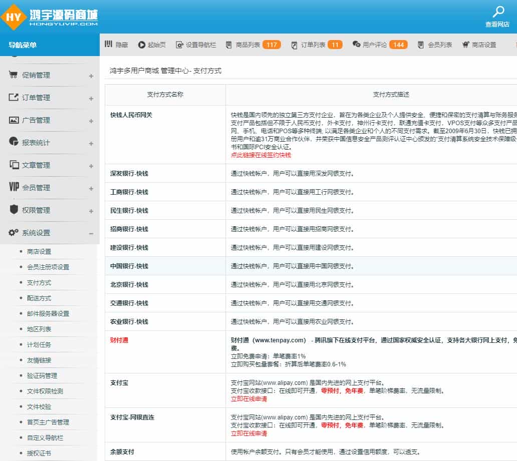 小京东V4.2单仓库纪念安装版pc+wap+微信B2B2C一键安装版