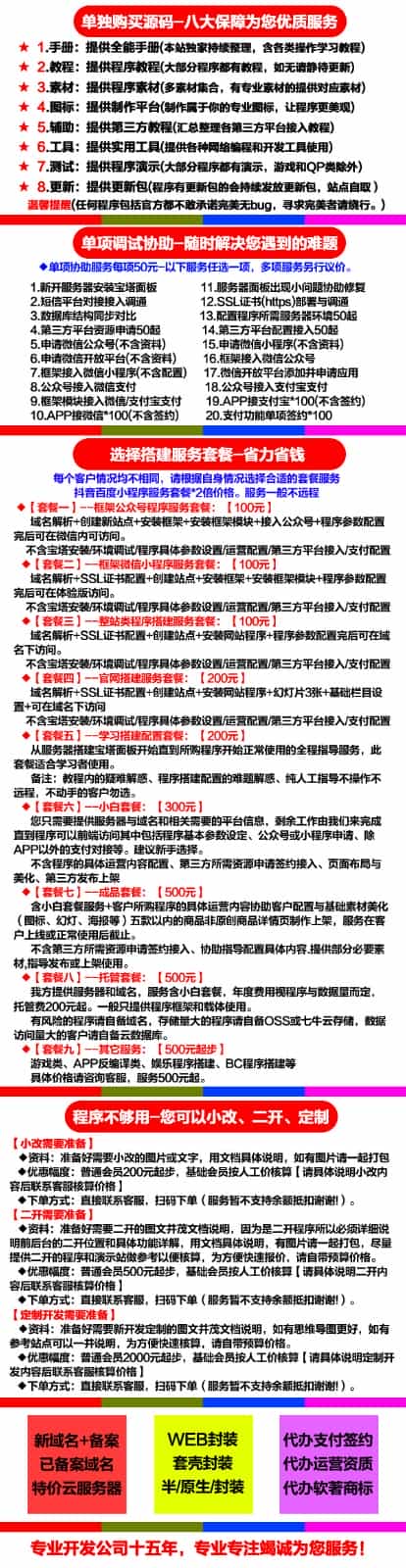 叮咚志汇同城微圈【更新序列至11.4.3】 - 宋马