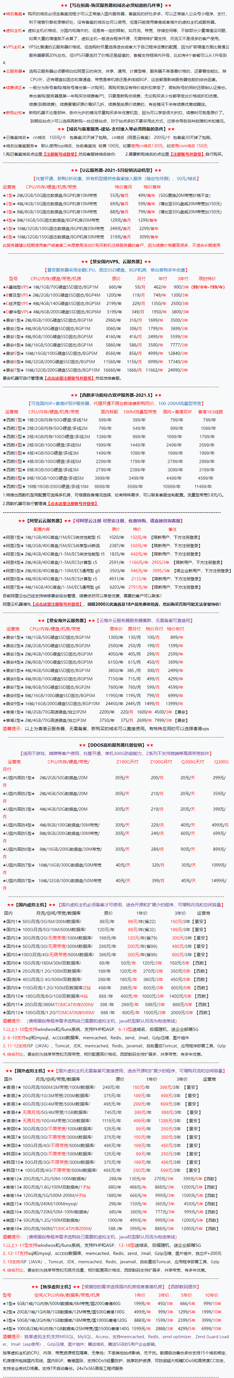叮咚志汇同城微圈【更新序列至11.4.3】
