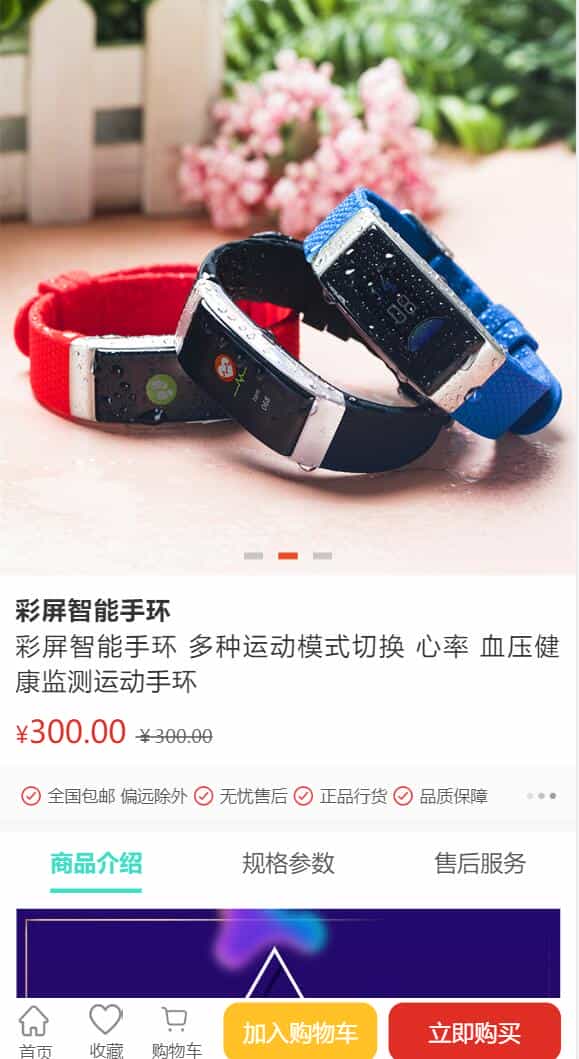 【亲测完整】PHP团购拼购商城源码 完美版