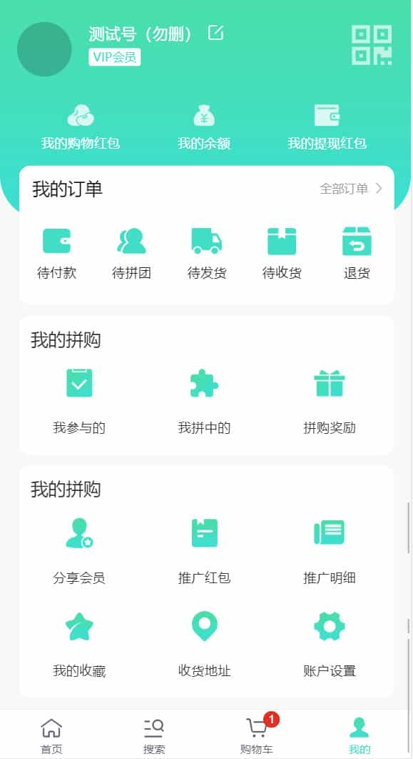 【亲测完整】PHP团购拼购商城源码 完美版