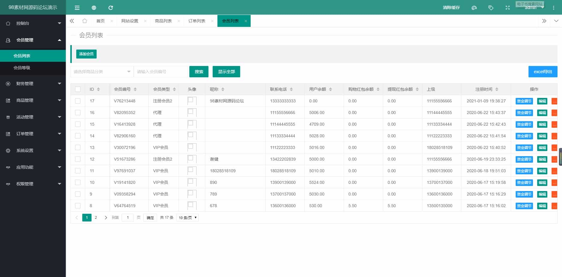 【亲测完整】PHP团购拼购商城源码 完美版