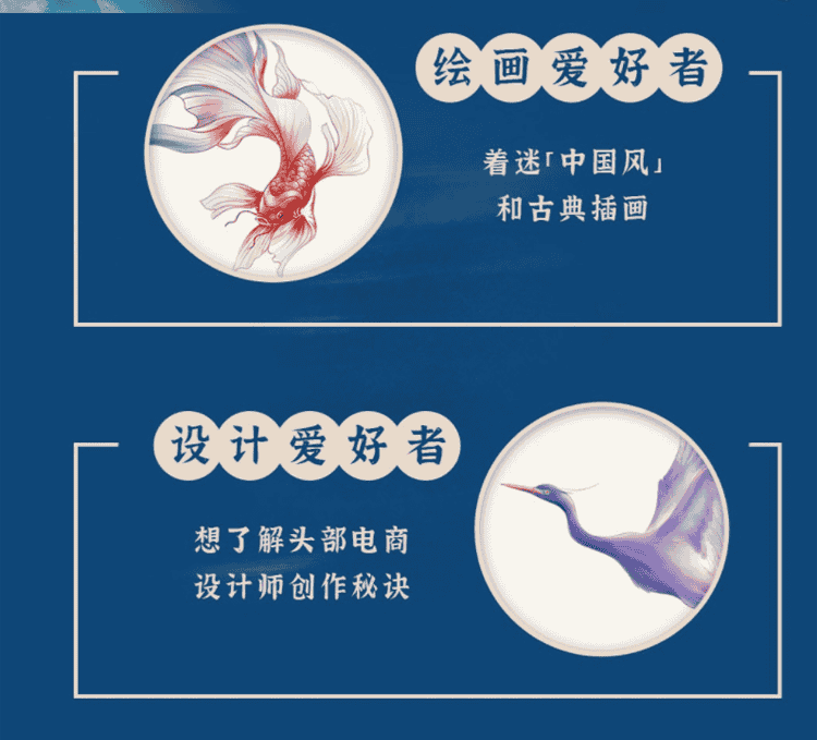PS中国风场景电商插画课教程商业设计古风绘画基础色彩光影笔刷 - 宋马