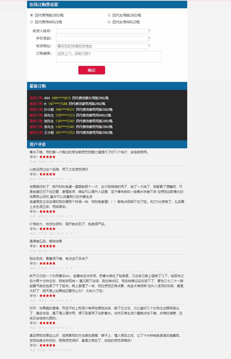 原生PHP开发在线订单管理系统源码 PC+WAP手机端 带完整后台 API调用功能等 - 宋马