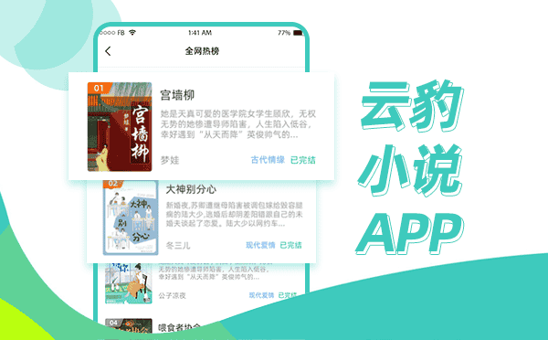 小说图文6.png