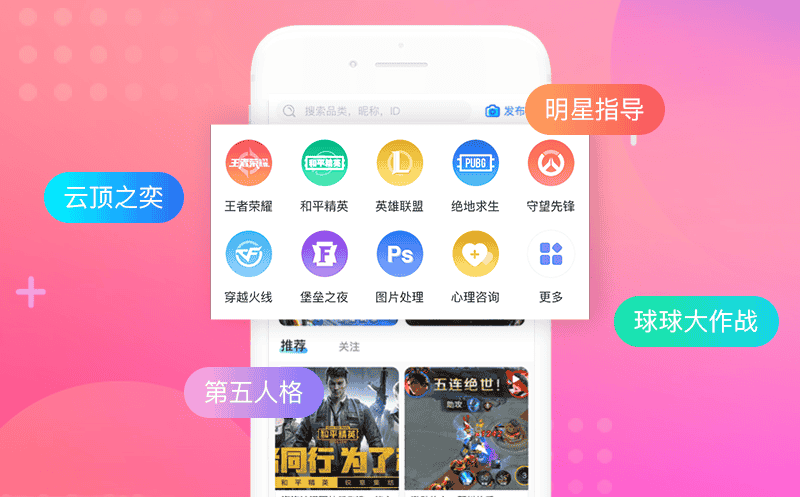 陪玩5.png