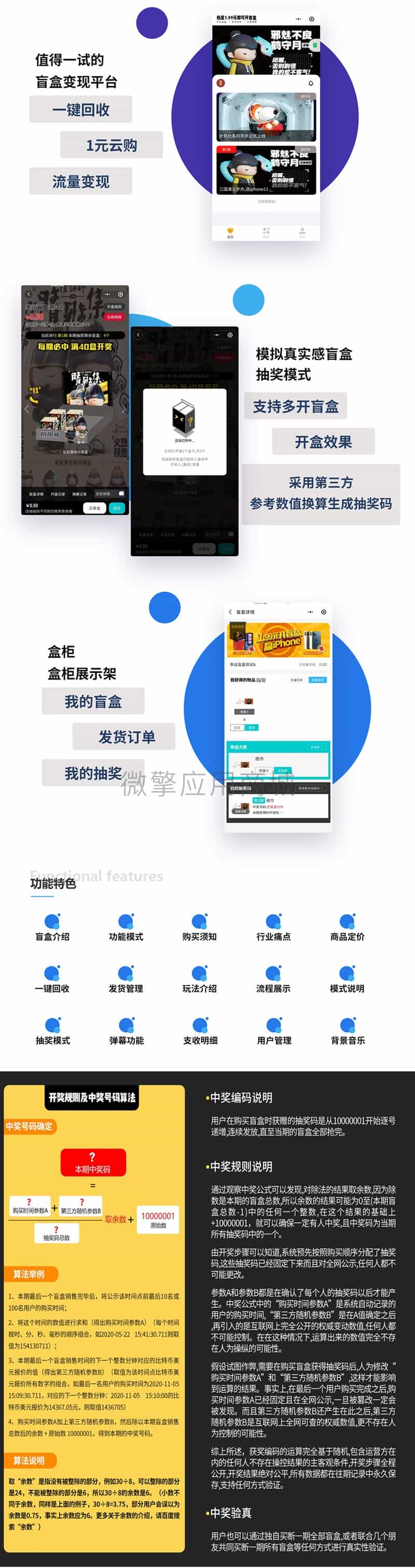 牛牛盲盒抽奖微信小程序v1.0.7最新版源码店主亲测可用