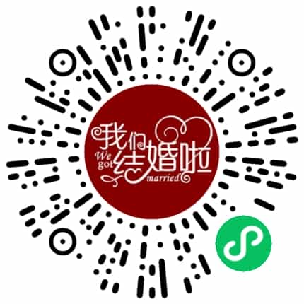 幸福一生婚庆微信小程序源码 - 宋马