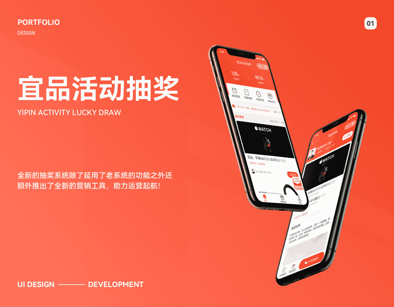 宜品活动抽奖-详情页-1-新.png