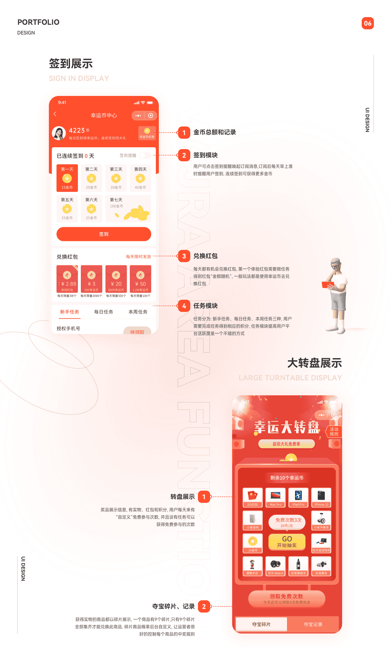 宜品活动抽奖-详情页-6-新.png