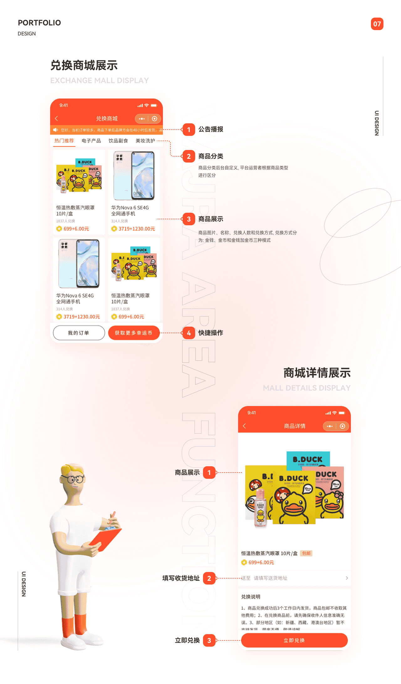 宜品活动抽奖-详情页-7-新.png